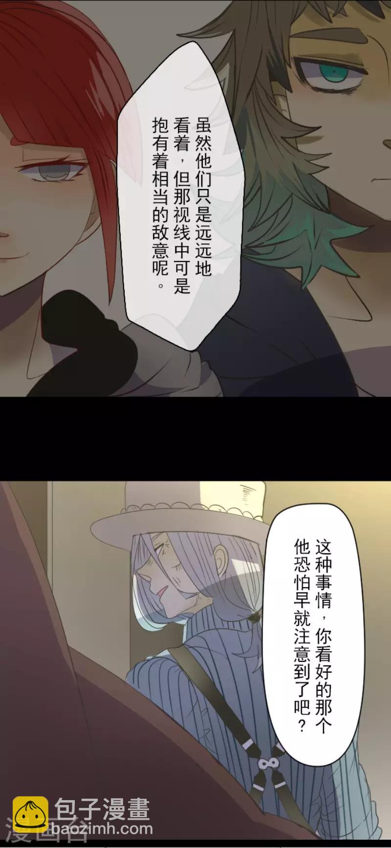 《他和她的魔法契约》第63话 怀念与过去 第19页