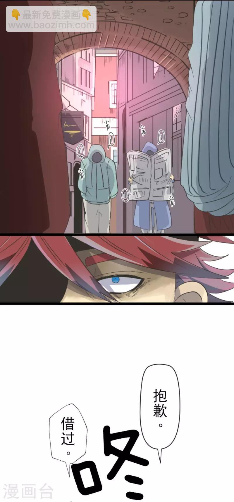 《他和她的魔法契约》第63话 怀念与过去 第24页