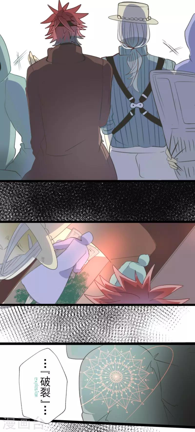《他和她的魔法契约》第63话 怀念与过去 第25页