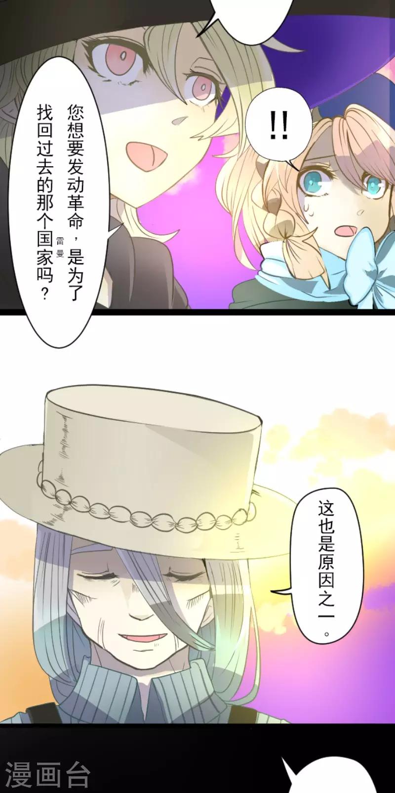 《他和她的魔法契约》第63话 怀念与过去 第7页