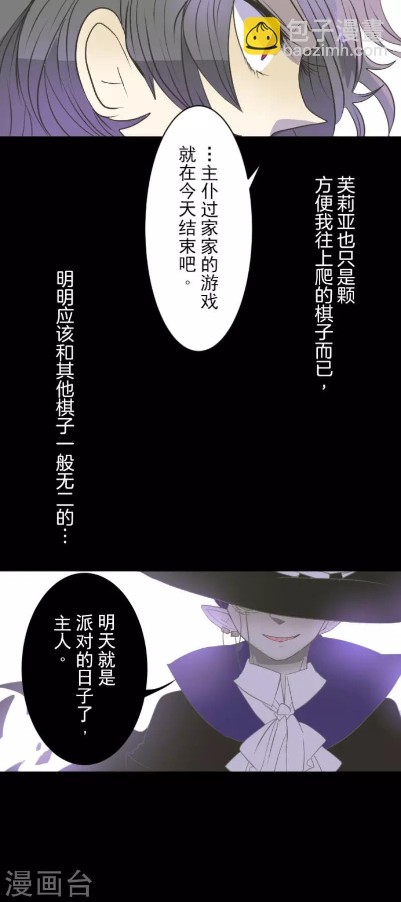 《他和她的魔法契约》第61话 过去篇9 第15页