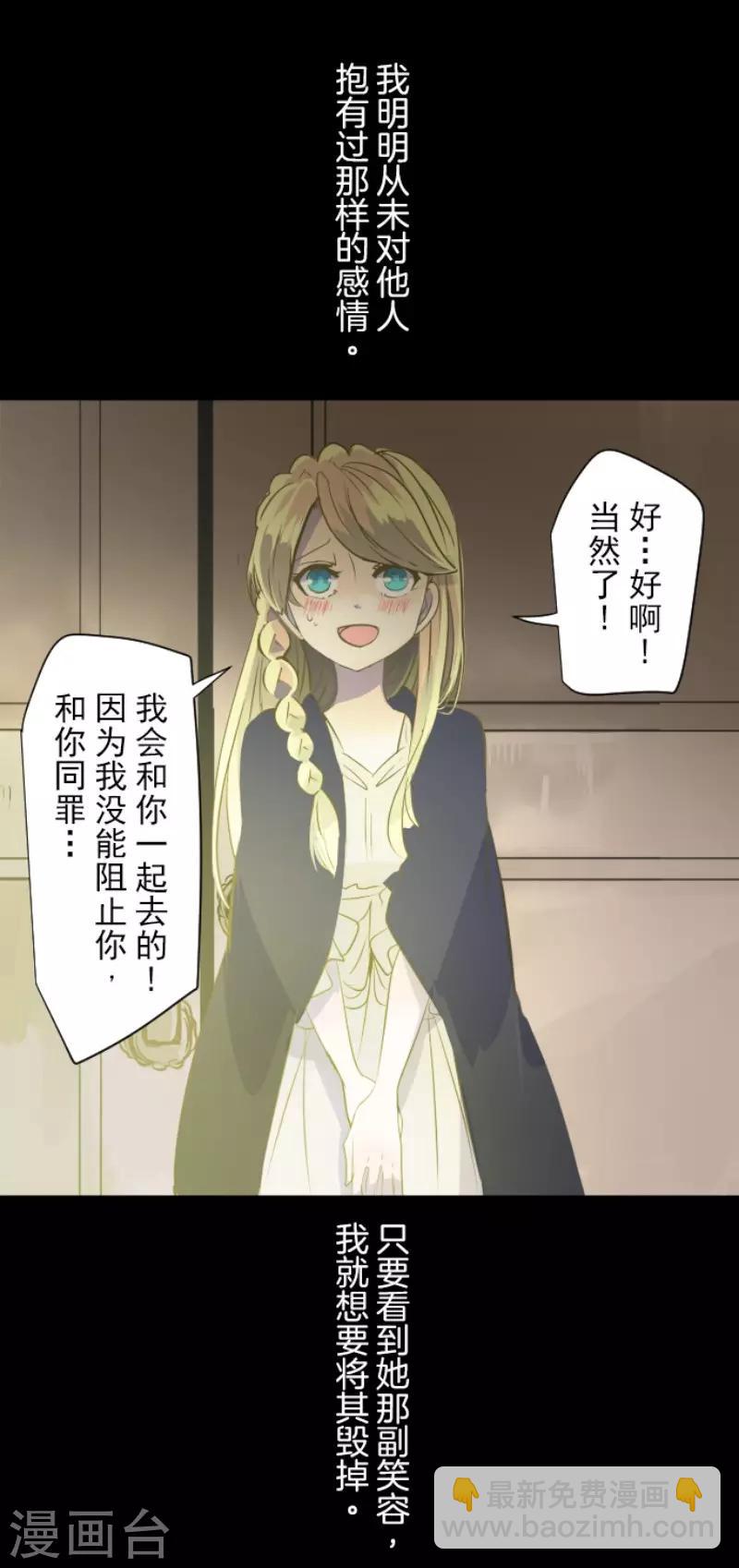 《他和她的魔法契约》第61话 过去篇9 第17页