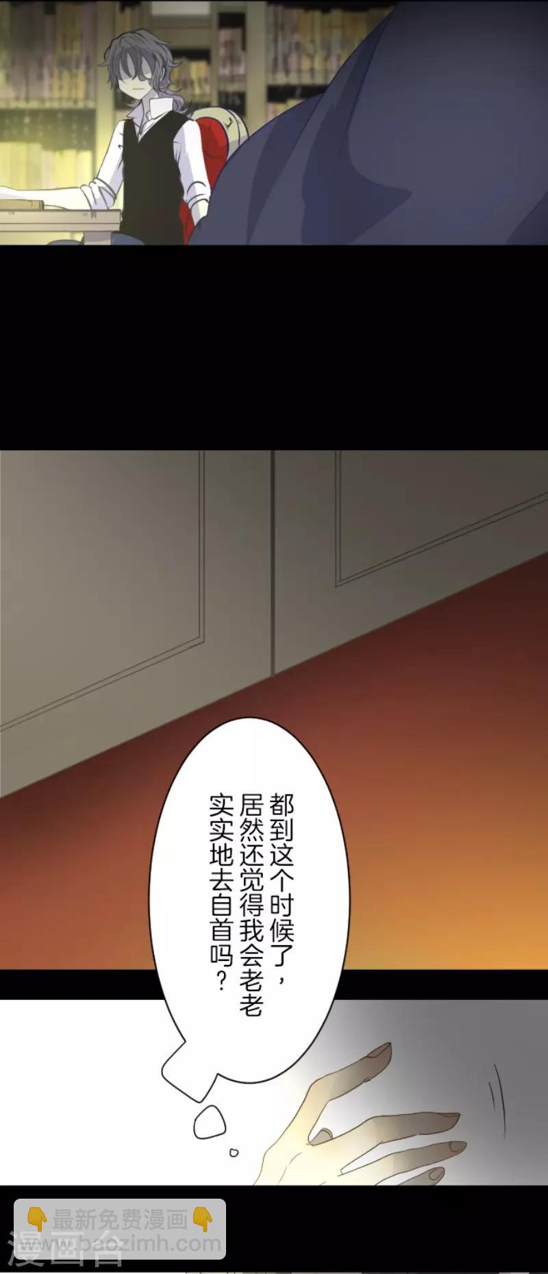 《他和她的魔法契约》第61话 过去篇9 第18页