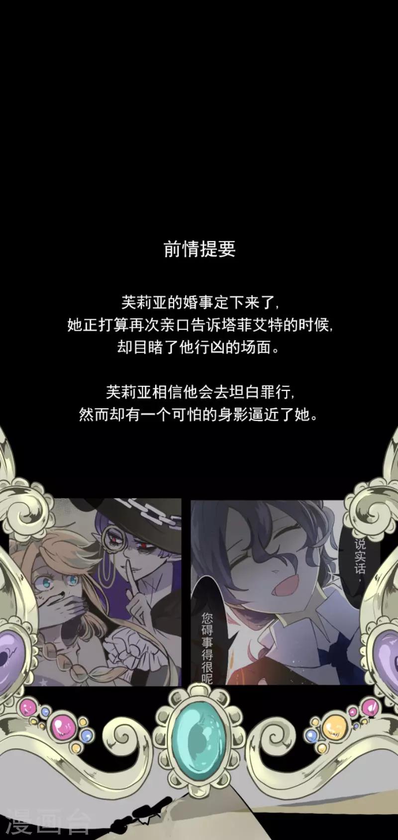 《他和她的魔法契约》第61话 过去篇9 第1页