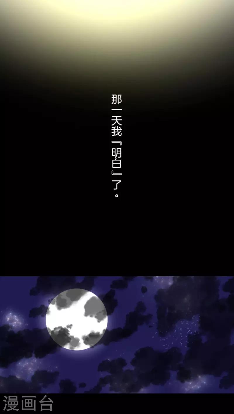 《他和她的魔法契约》第61话 过去篇9 第21页