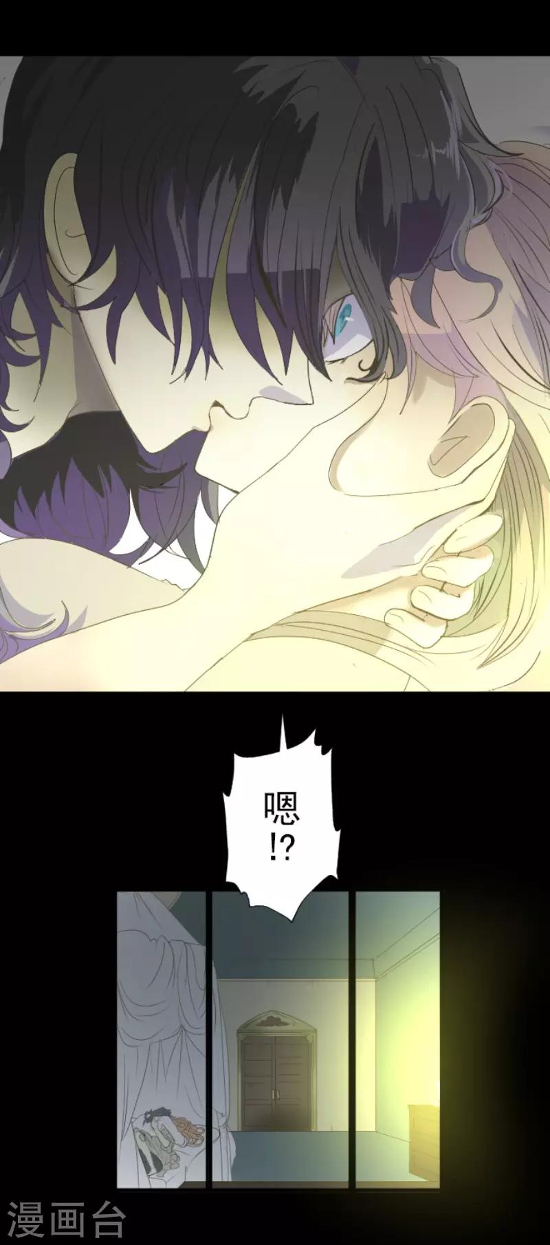 《他和她的魔法契约》第61话 过去篇9 第23页