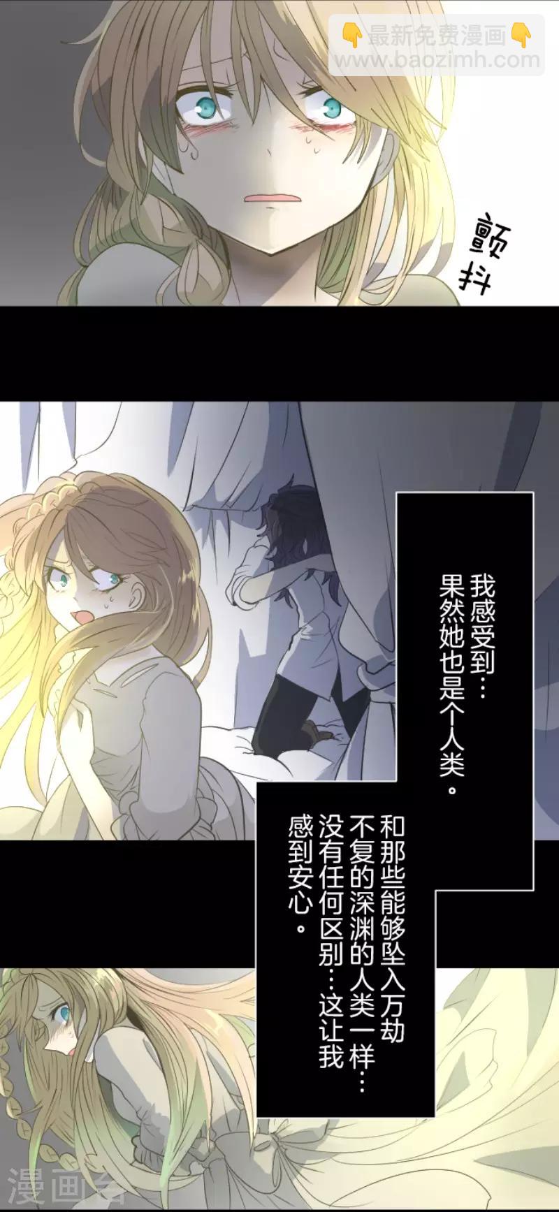 《他和她的魔法契约》第61话 过去篇9 第27页