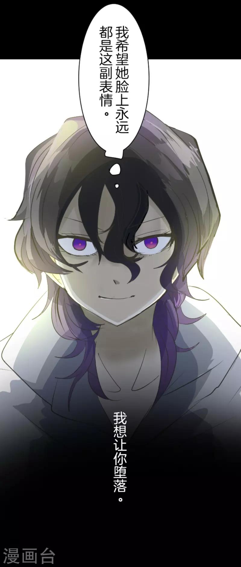 《他和她的魔法契约》第61话 过去篇9 第29页