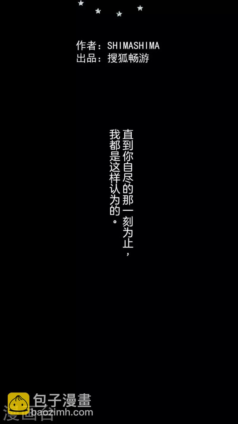 《他和她的魔法契约》第61话 过去篇9 第34页
