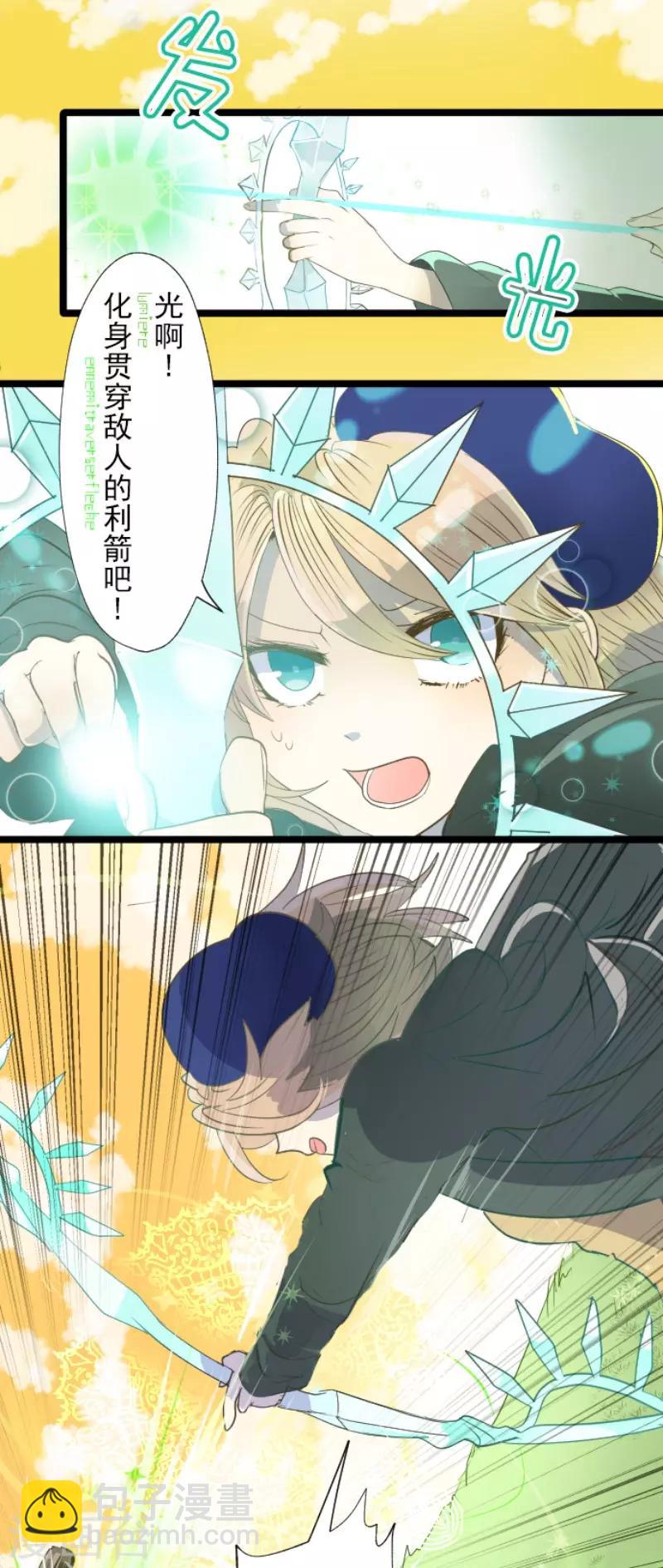 《他和她的魔法契约》第62话 特训和茶会 第15页