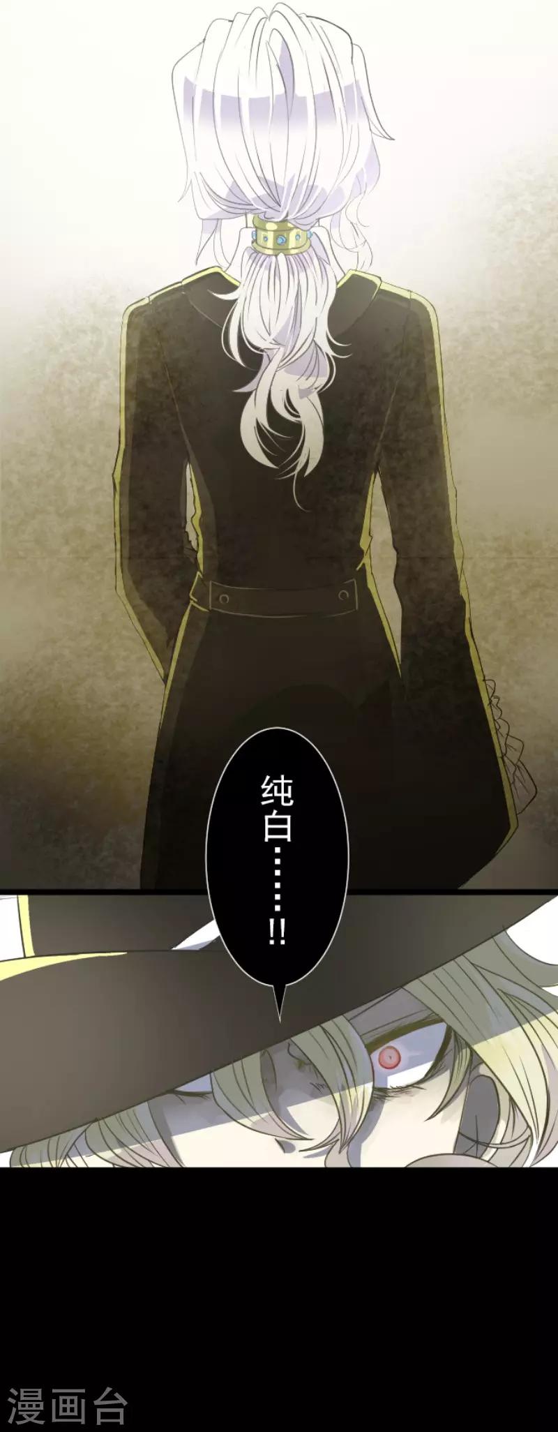 《他和她的魔法契约》第62话 特训和茶会 第30页