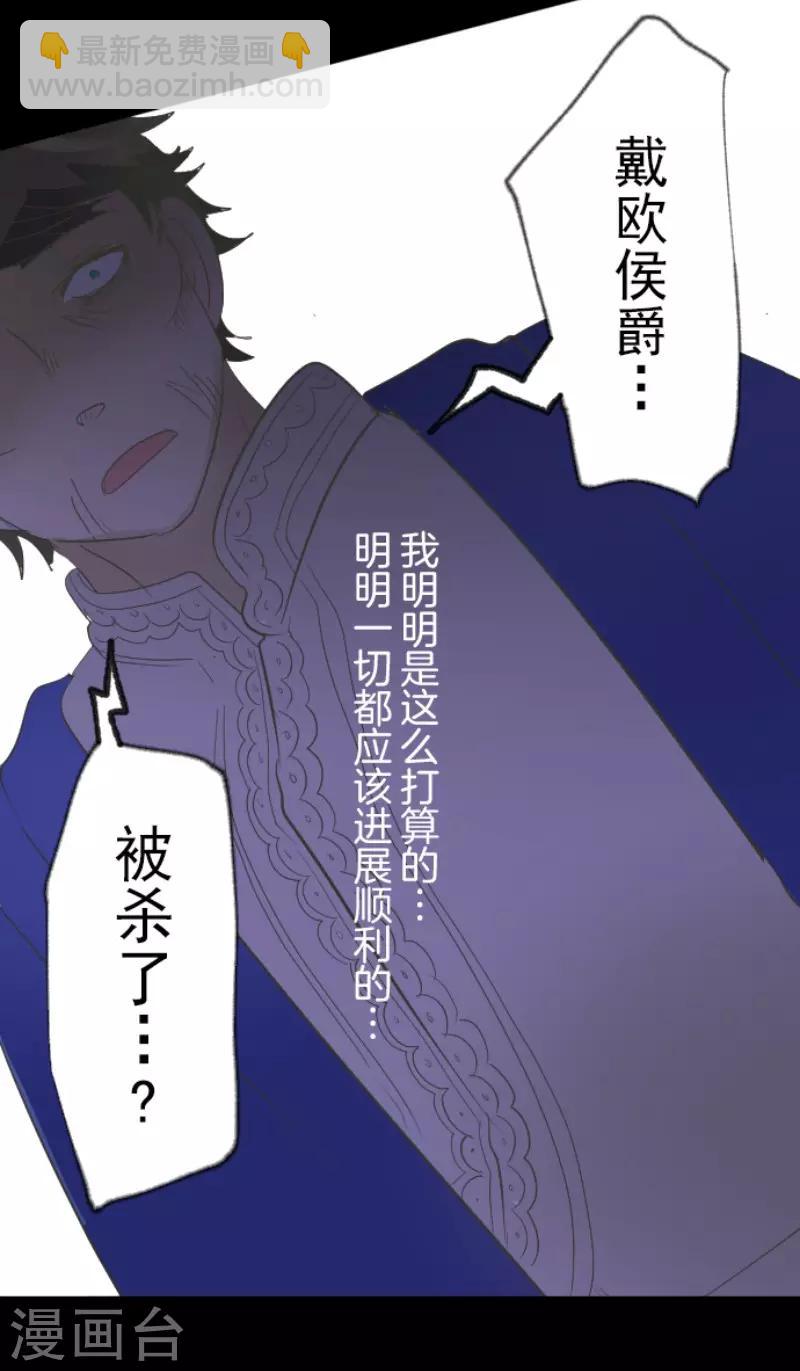 《他和她的魔法契约》第65话 过去篇10 第13页