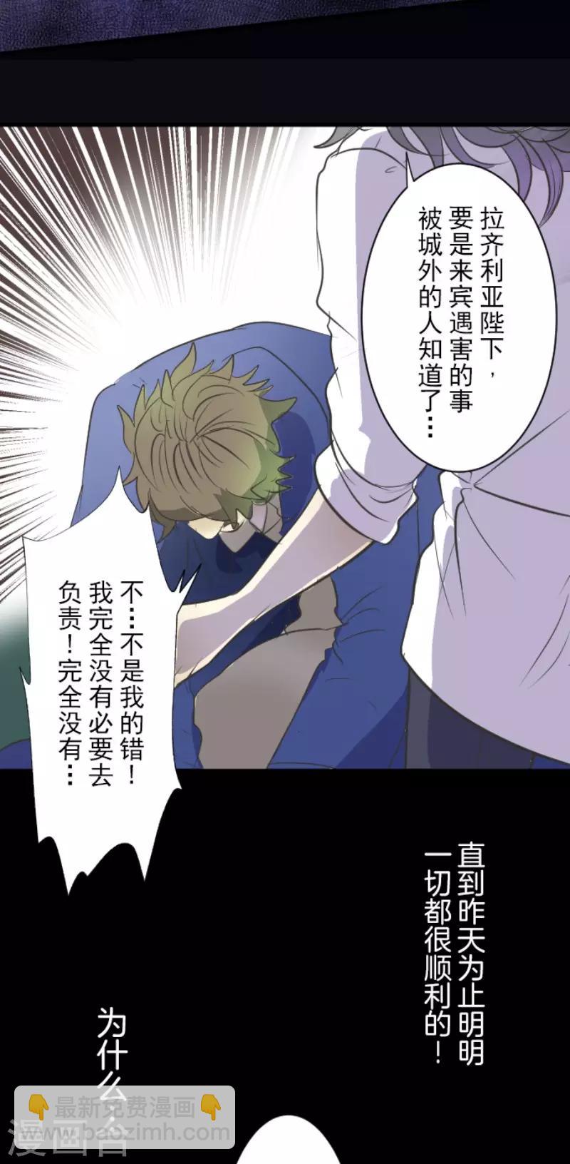 《他和她的魔法契约》第65话 过去篇10 第15页