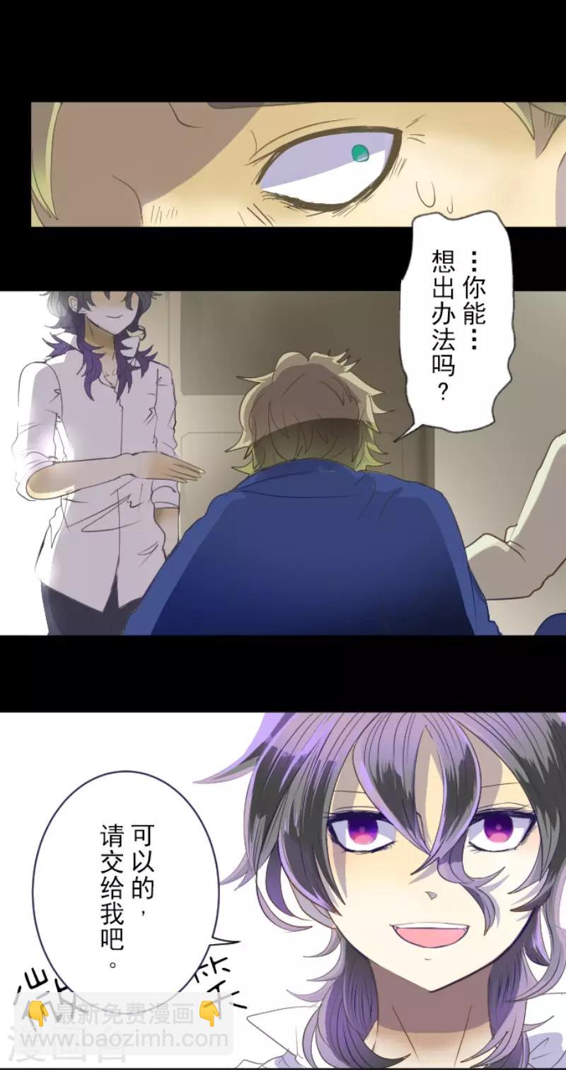 《他和她的魔法契约》第65话 过去篇10 第17页