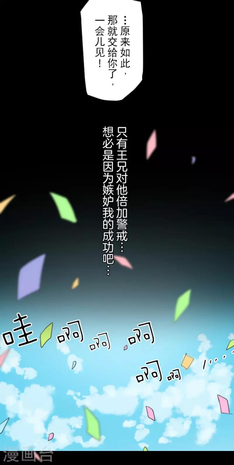 《他和她的魔法契约》第65话 过去篇10 第20页
