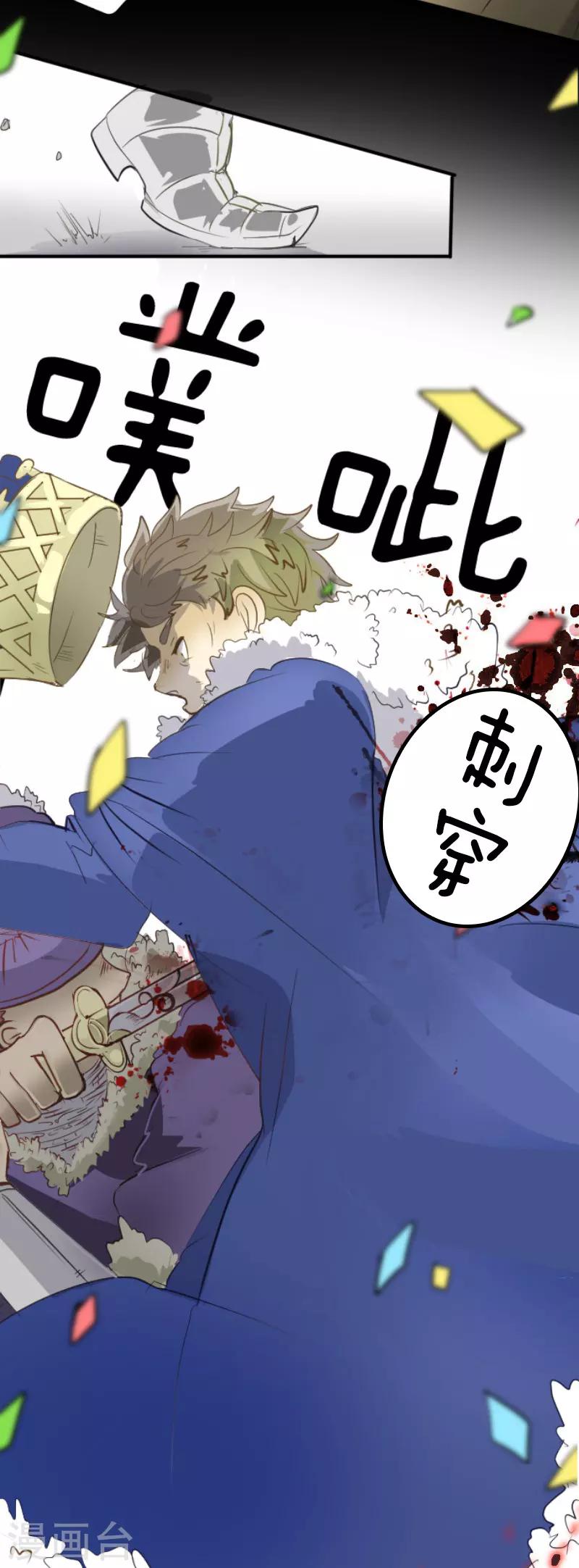 《他和她的魔法契约》第65话 过去篇10 第28页