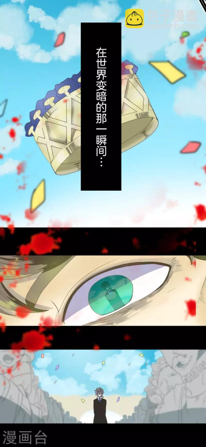 《他和她的魔法契约》第65话 过去篇10 第30页