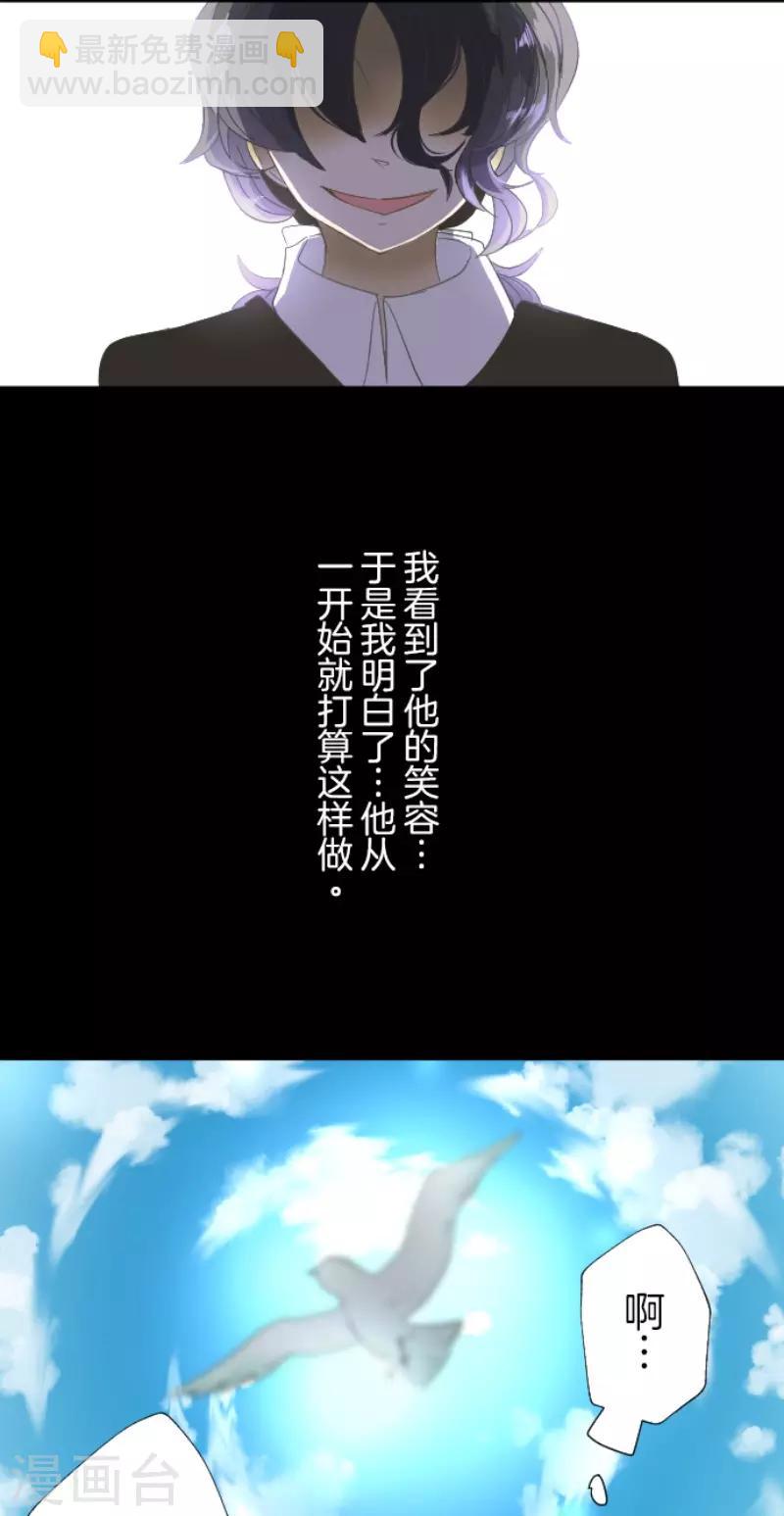 《他和她的魔法契约》第65话 过去篇10 第31页
