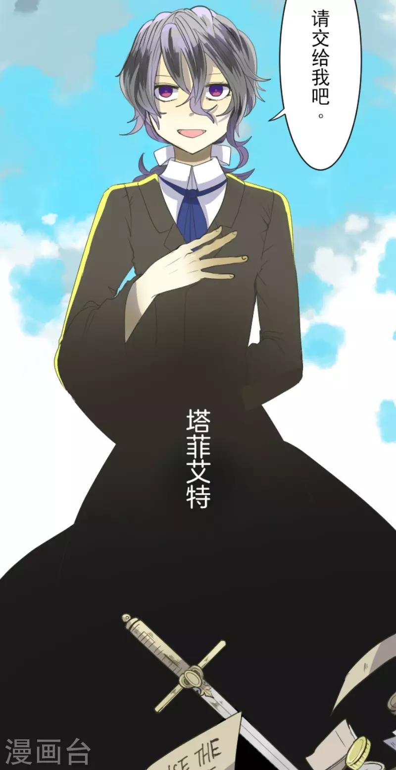 《他和她的魔法契约》第65话 过去篇10 第5页
