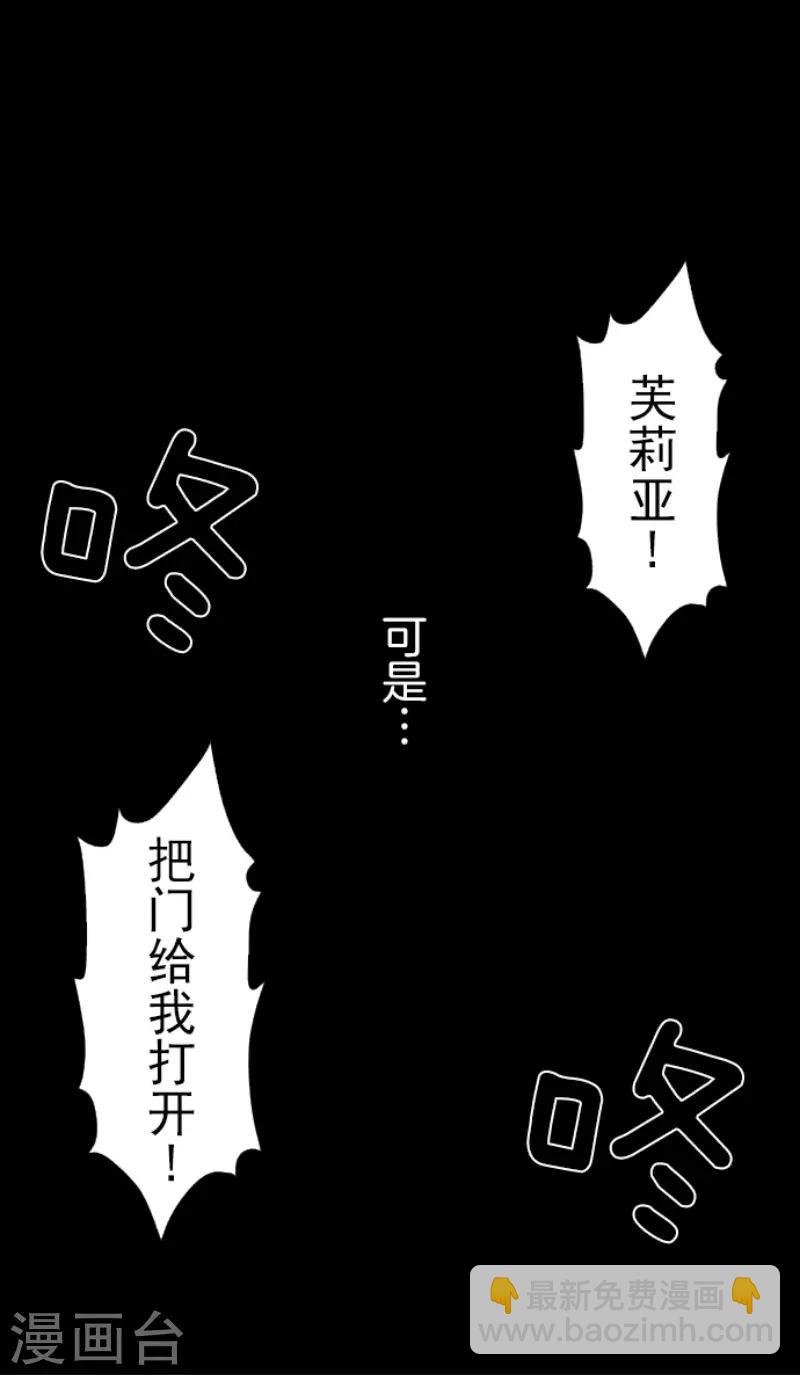 《他和她的魔法契约》第65话 过去篇10 第7页