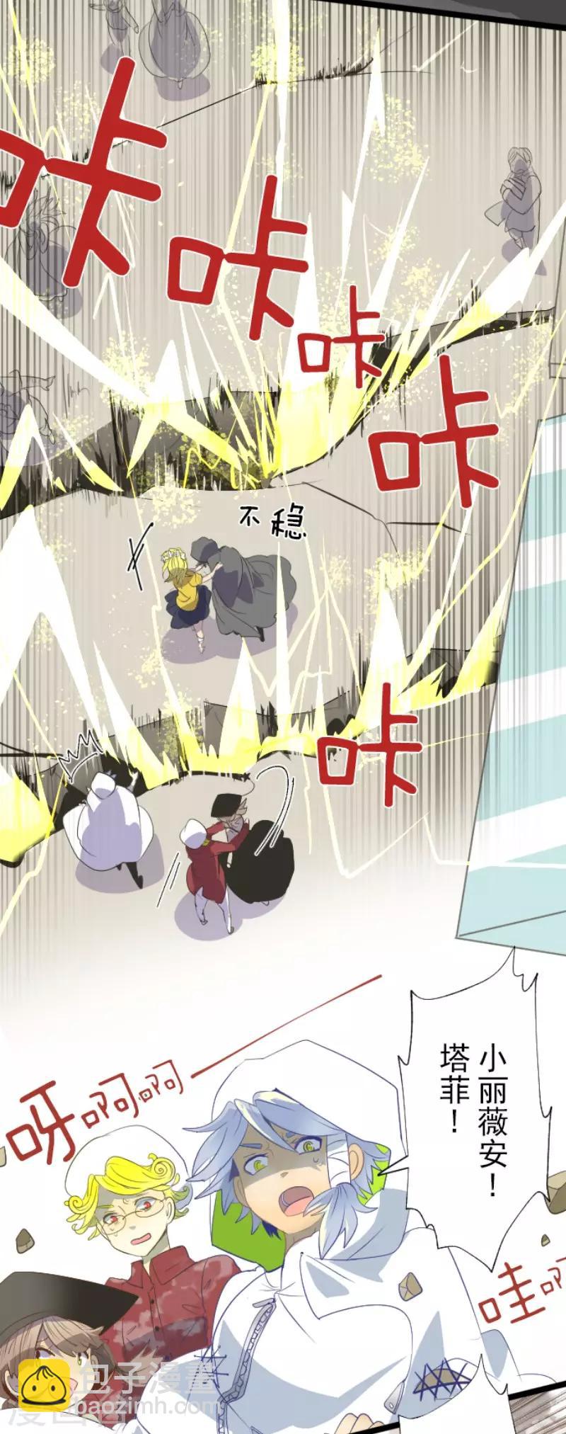 《他和她的魔法契约》第67话 风暴降至2 第14页