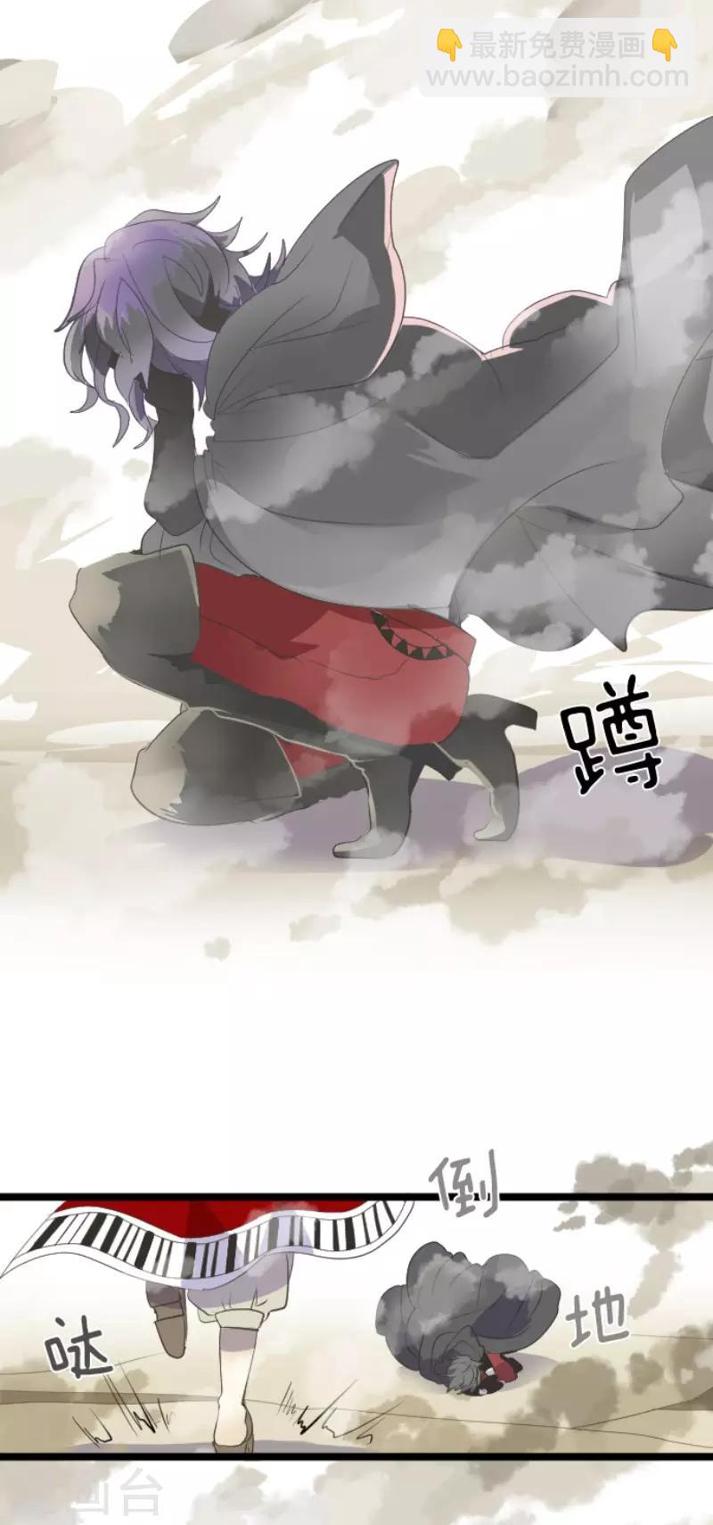 《他和她的魔法契约》第67话 风暴降至2 第19页