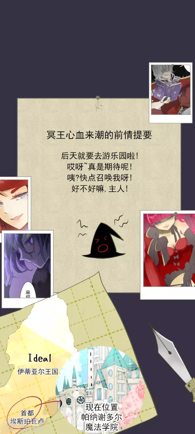 《他和她的魔法契约》第67话 风暴降至2 第1页