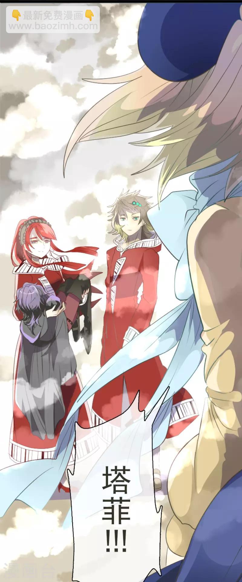 《他和她的魔法契约》第67话 风暴降至2 第29页