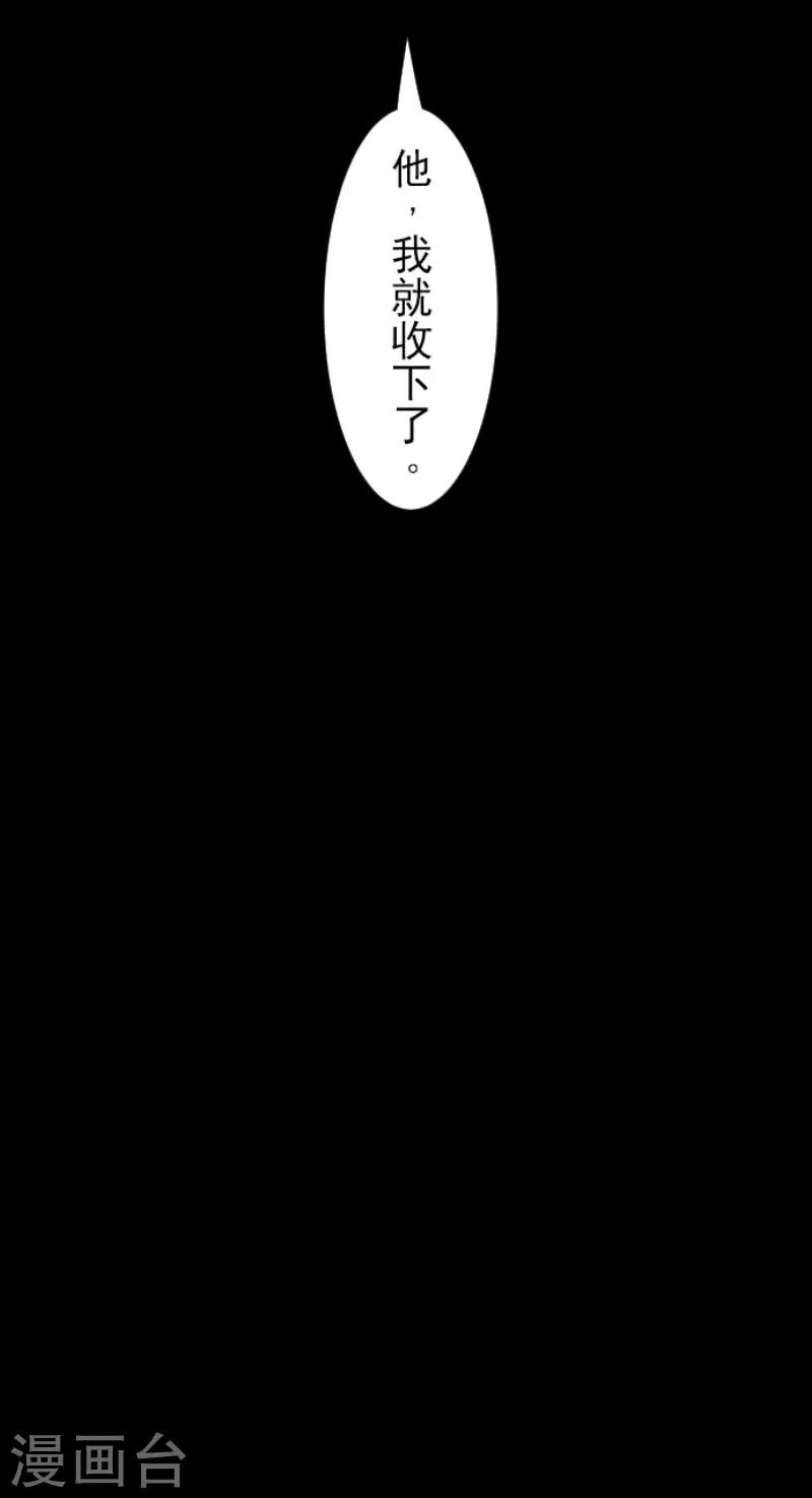 《他和她的魔法契约》第67话 风暴降至2 第31页