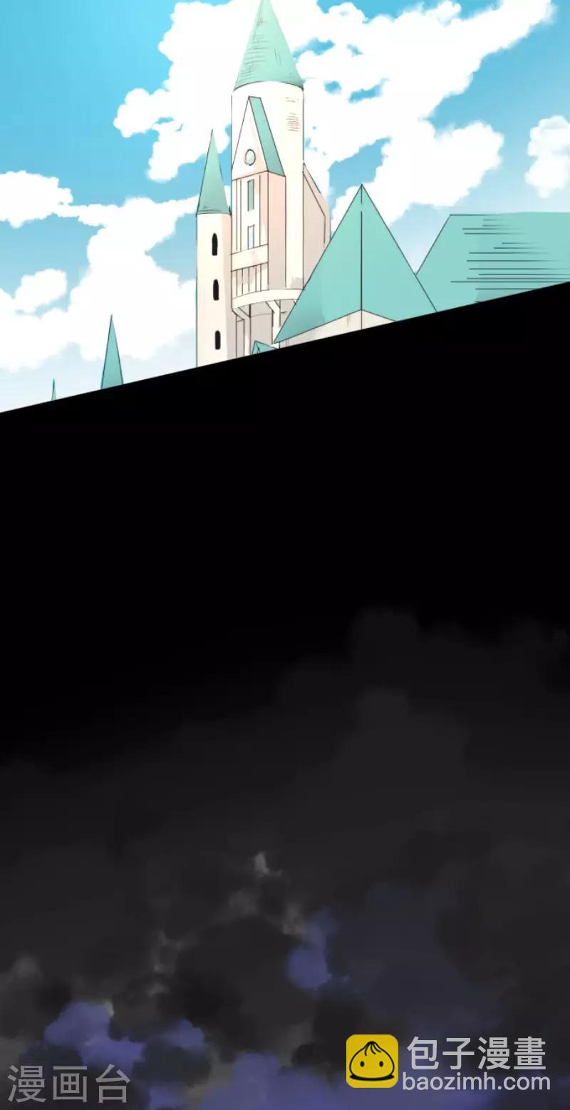《他和她的魔法契约》第66话 风暴将至1 第17页