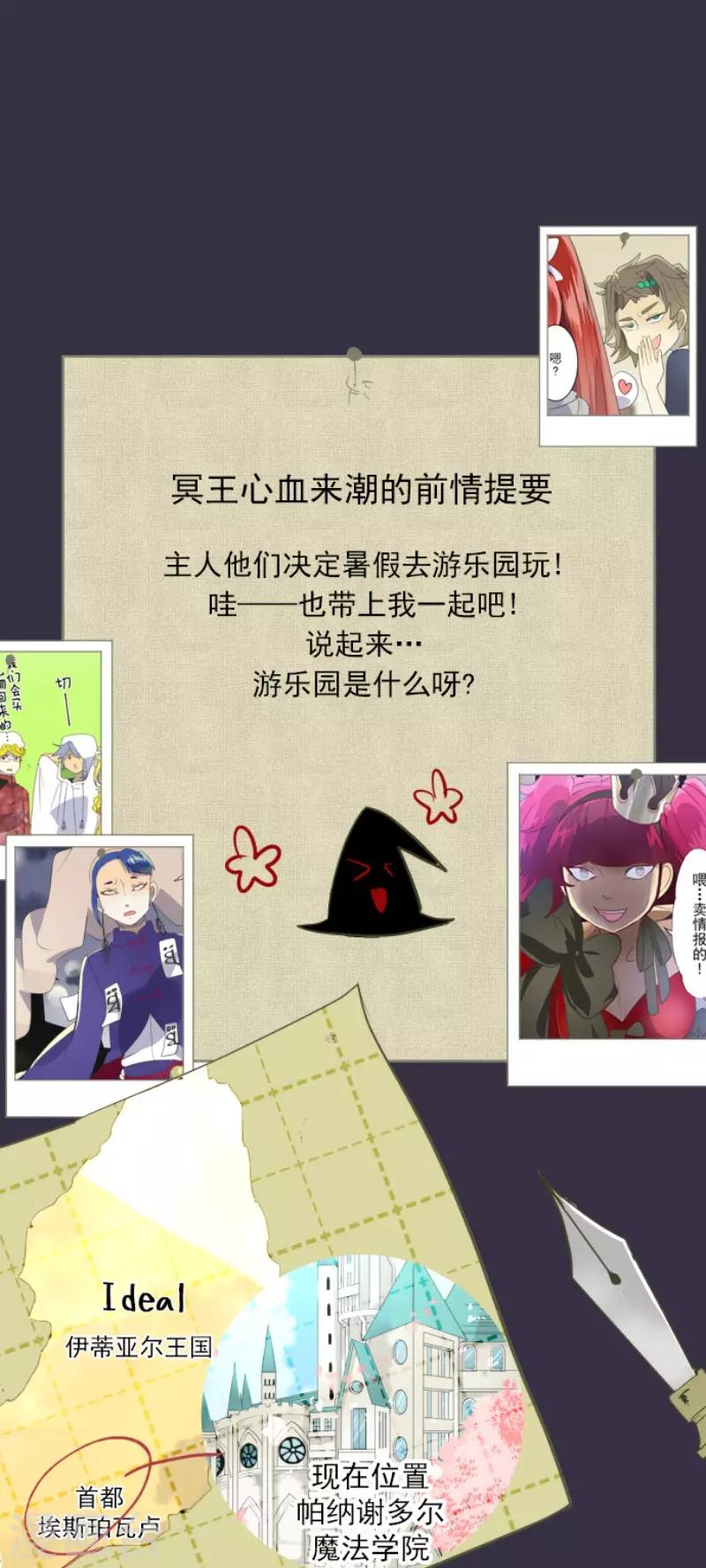 《他和她的魔法契约》第66话 风暴将至1 第1页