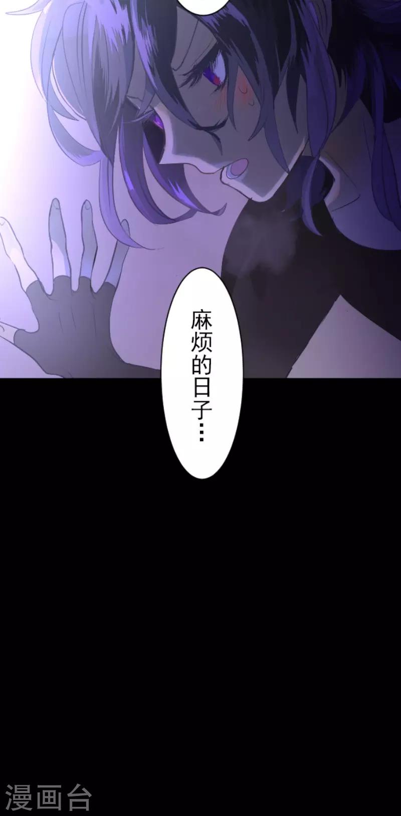 《他和她的魔法契约》第66话 风暴将至1 第30页