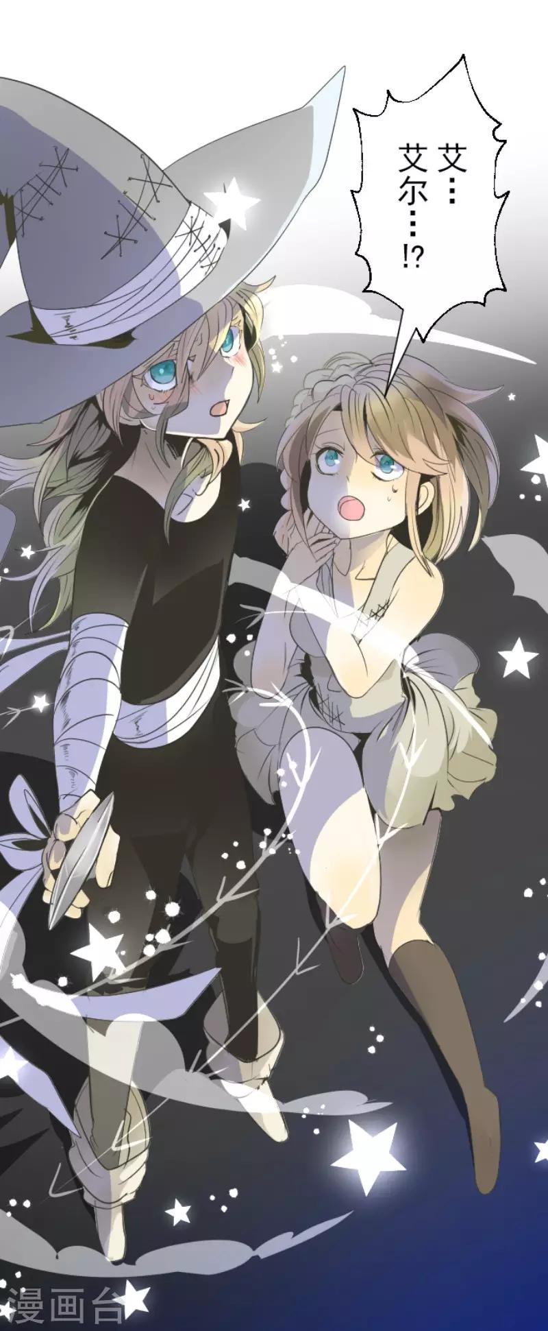 《他和她的魔法契约》第71话 英雄救美 第28页