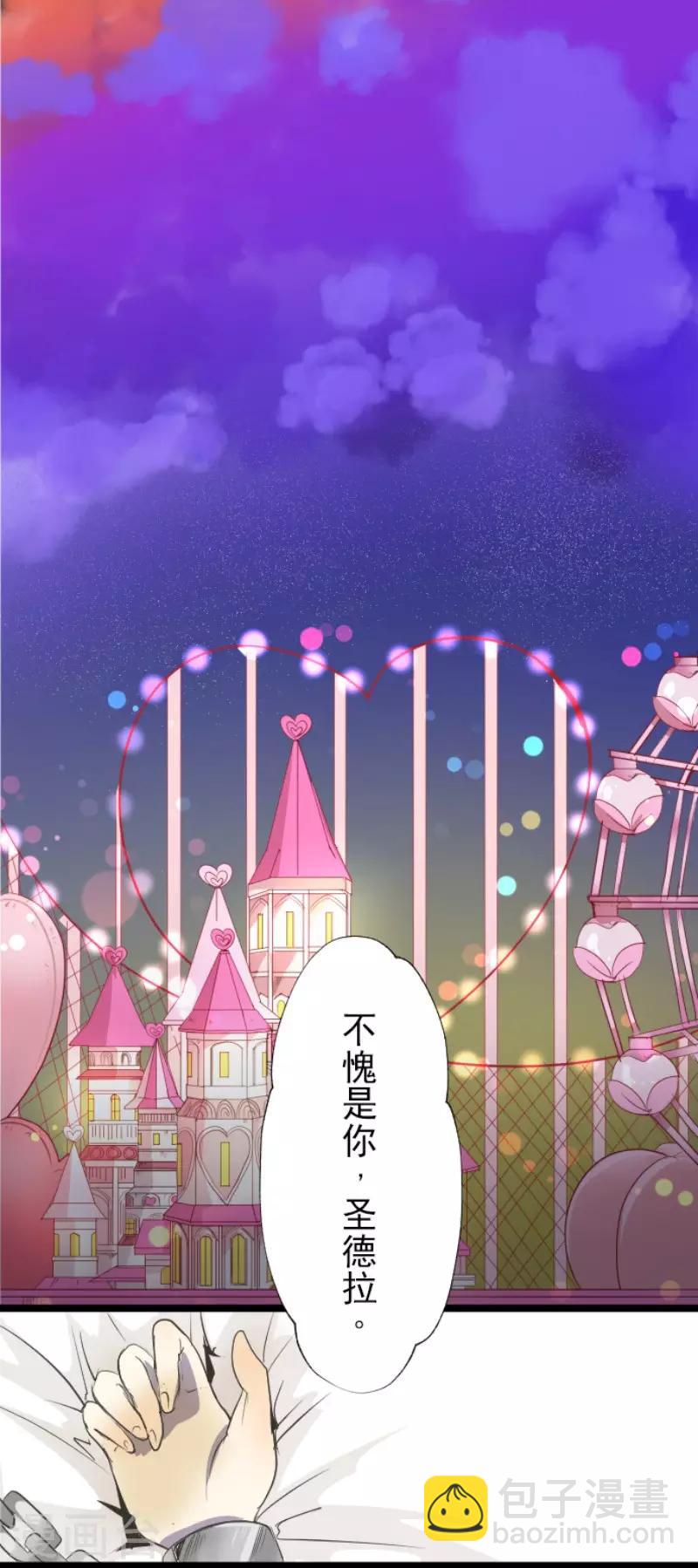 《他和她的魔法契约》第68话 解救行动1 第19页