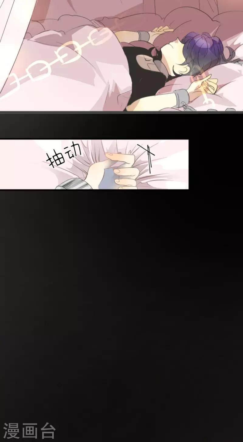 《他和她的魔法契约》第69话 解救行动2 第19页