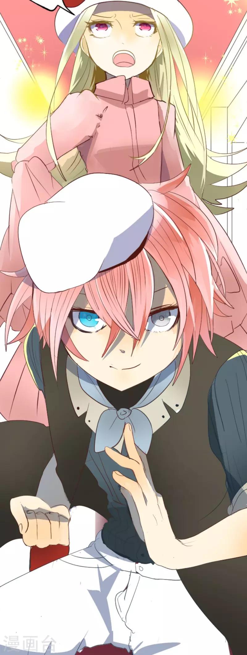 《他和她的魔法契约》第69话 解救行动2 第32页