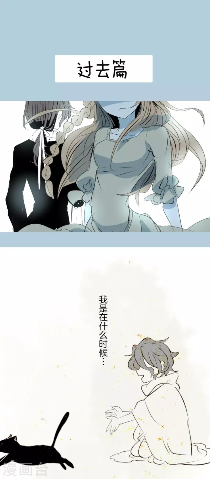 《他和她的魔法契约》第69话 解救行动2 第35页