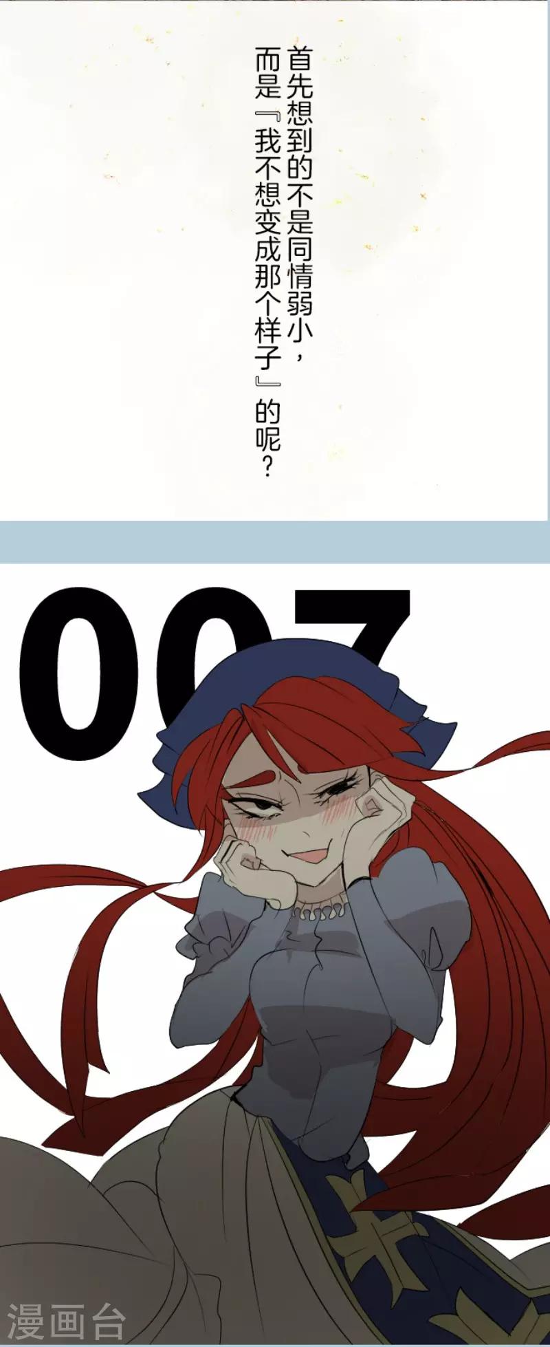 《他和她的魔法契约》第69话 解救行动2 第37页