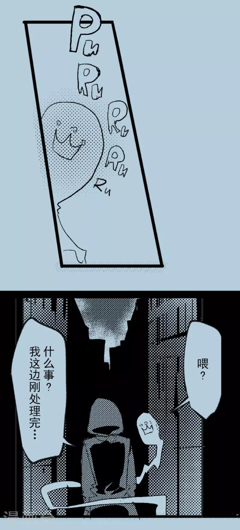 《他和她的魔法契约》第69话 解救行动2 第44页