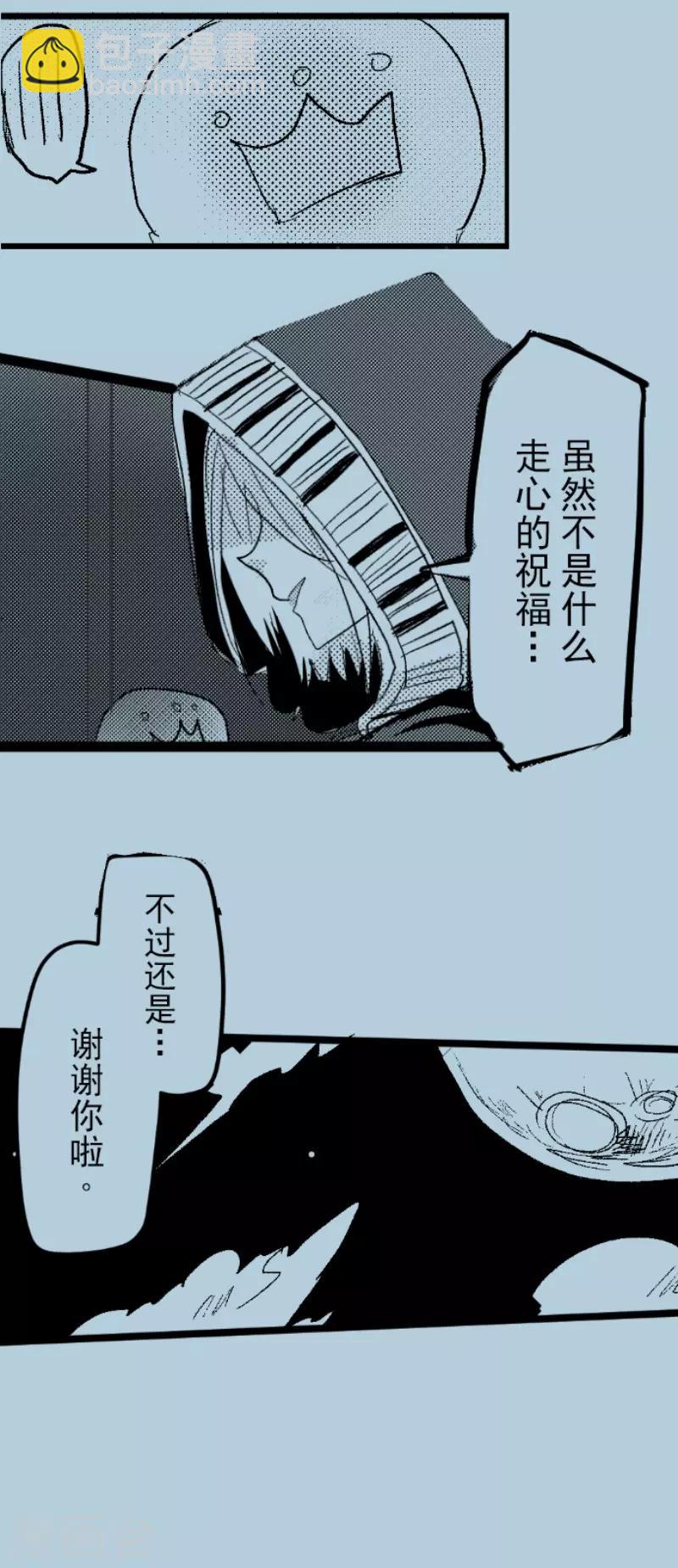 《他和她的魔法契约》第69话 解救行动2 第45页