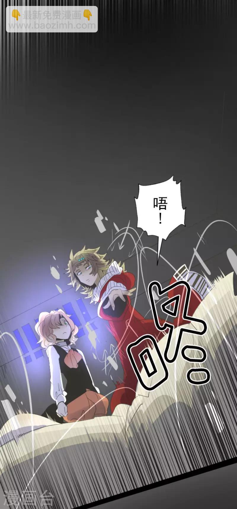 《他和她的魔法契约》第70话 美少年军团 第18页