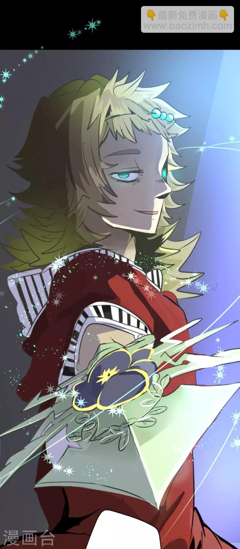 《他和她的魔法契约》第70话 美少年军团 第31页