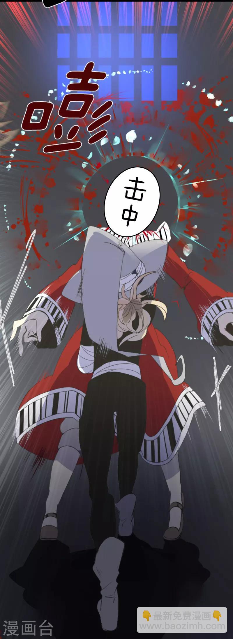 《他和她的魔法契约》第74话 艾尔出手 第10页