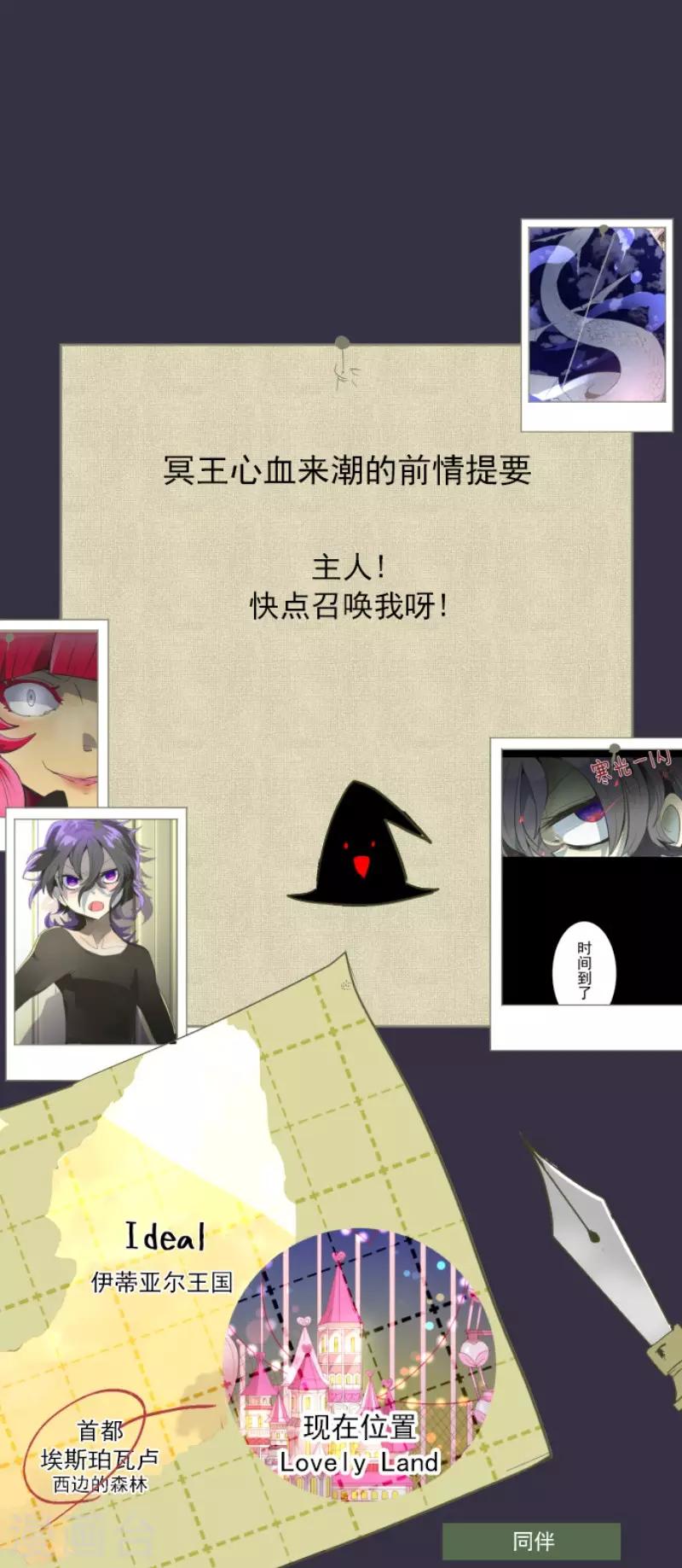 《他和她的魔法契约》第74话 艾尔出手 第1页
