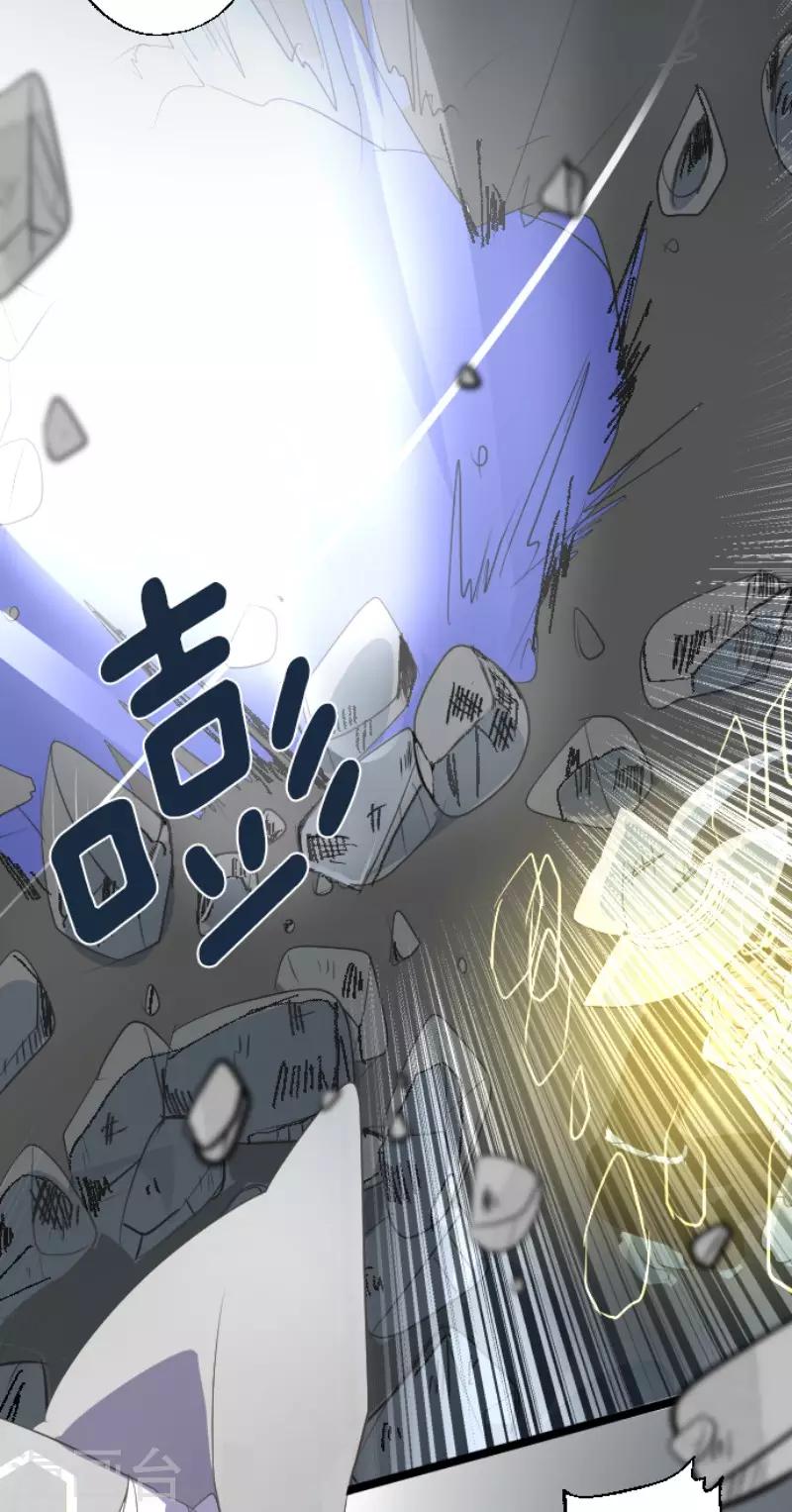 《他和她的魔法契约》第74话 艾尔出手 第24页