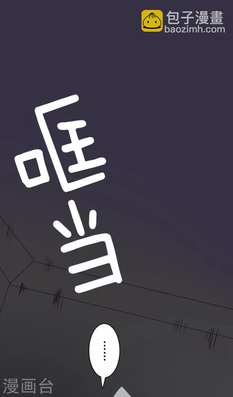 《他和她的魔法契约》第74话 艾尔出手 第3页