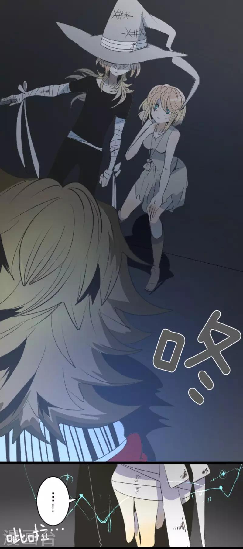 《他和她的魔法契约》第74话 艾尔出手 第4页