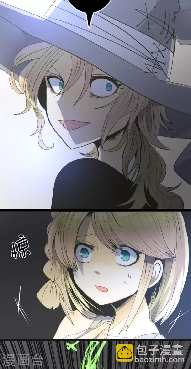 《他和她的魔法契约》第74话 艾尔出手 第6页