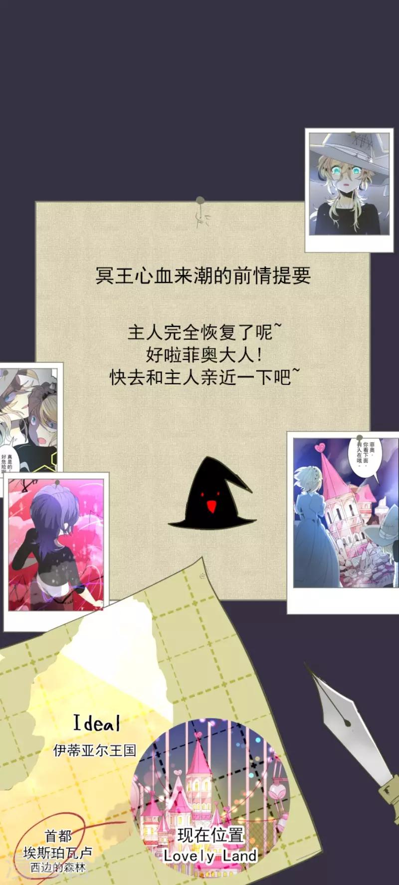 《他和她的魔法契约》第75话 立场颠倒 第1页