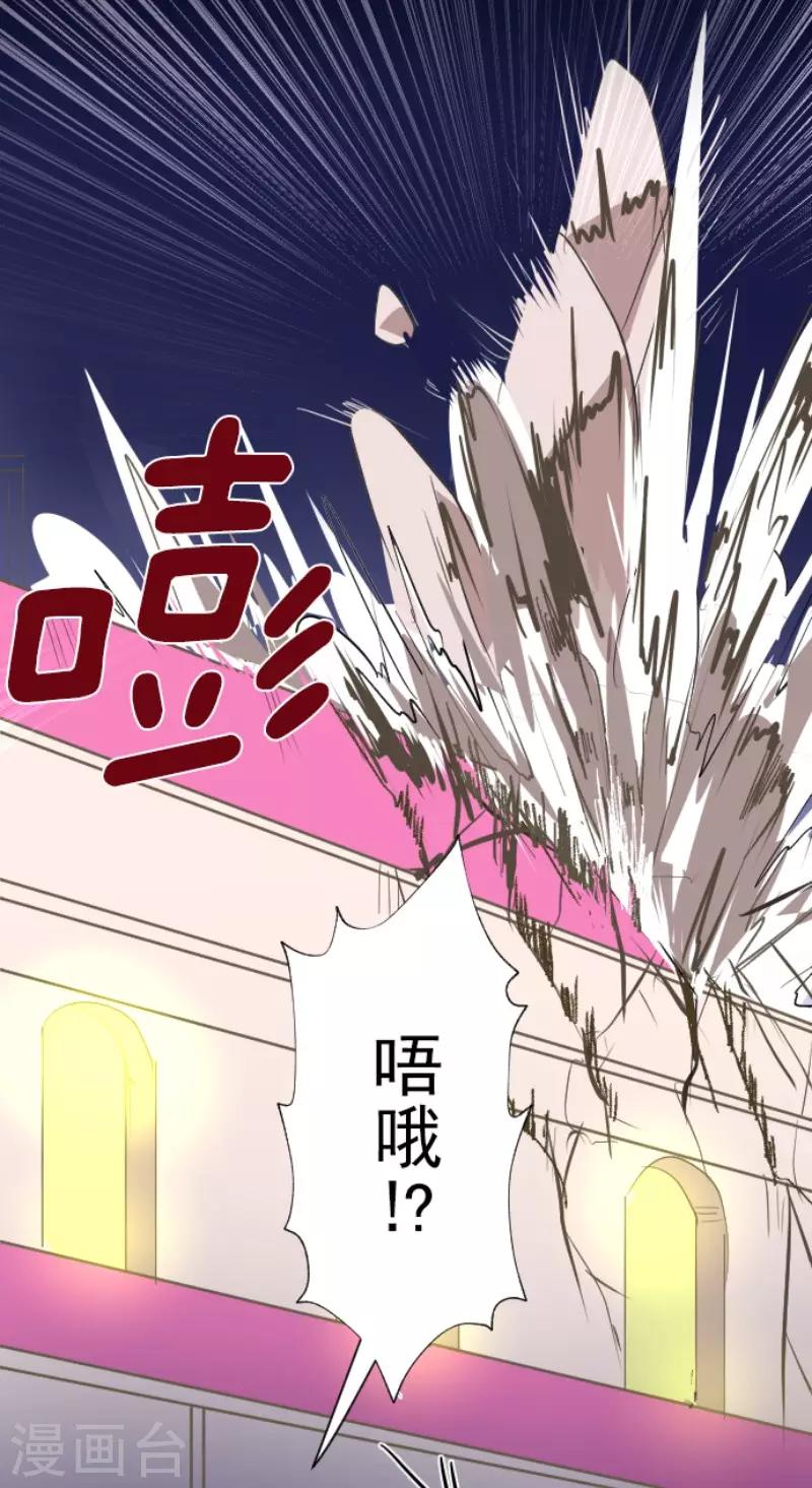 《他和她的魔法契约》第75话 立场颠倒 第27页